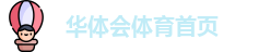 华体会体育(中国)·HTH官方网站 - www.hth.com